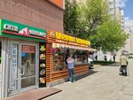 Бистро (Geroyev Panfilovtsev Street, 1А) ، وجبات سريعة