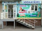 Кот Бегемот (ulitsa Lermontova, 117), pet shop