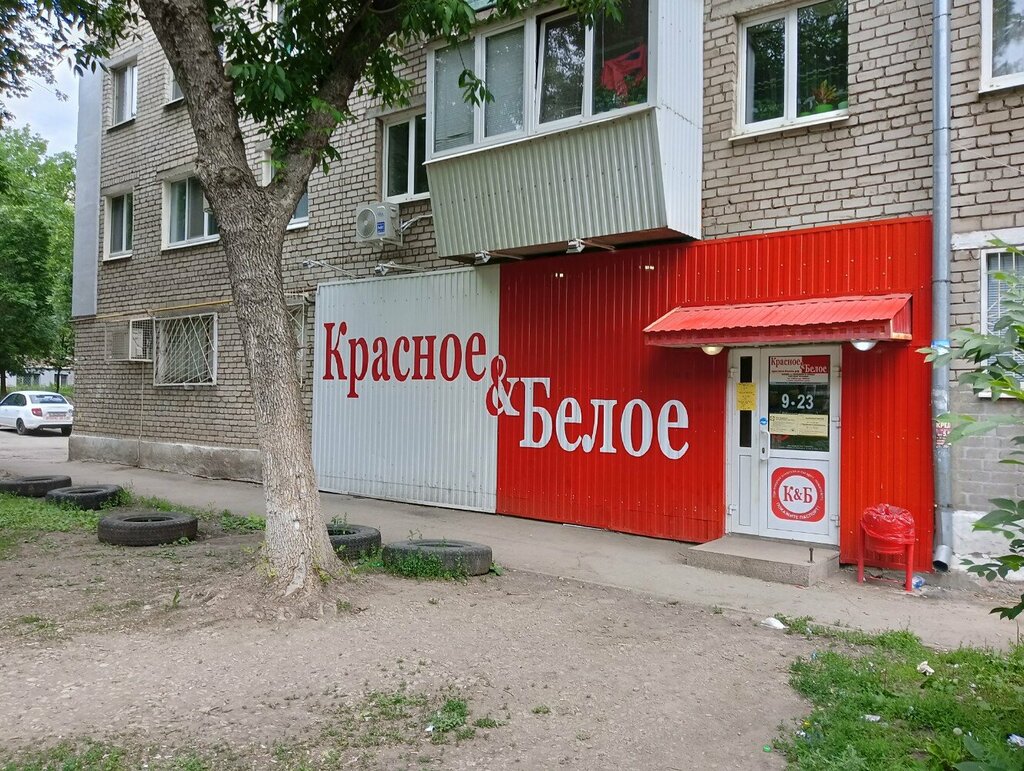 Отзывы о "Красное&Белое", Саратов, 7-й Береговой проезд, 2/14 - Яндекс Карты