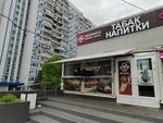 Premium Tobacco (Osenniy Boulevard, 14А), tobacco and smoking accessories shop
