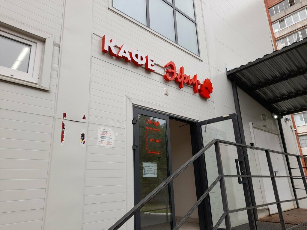 Kafe Эфир, Perm, foto