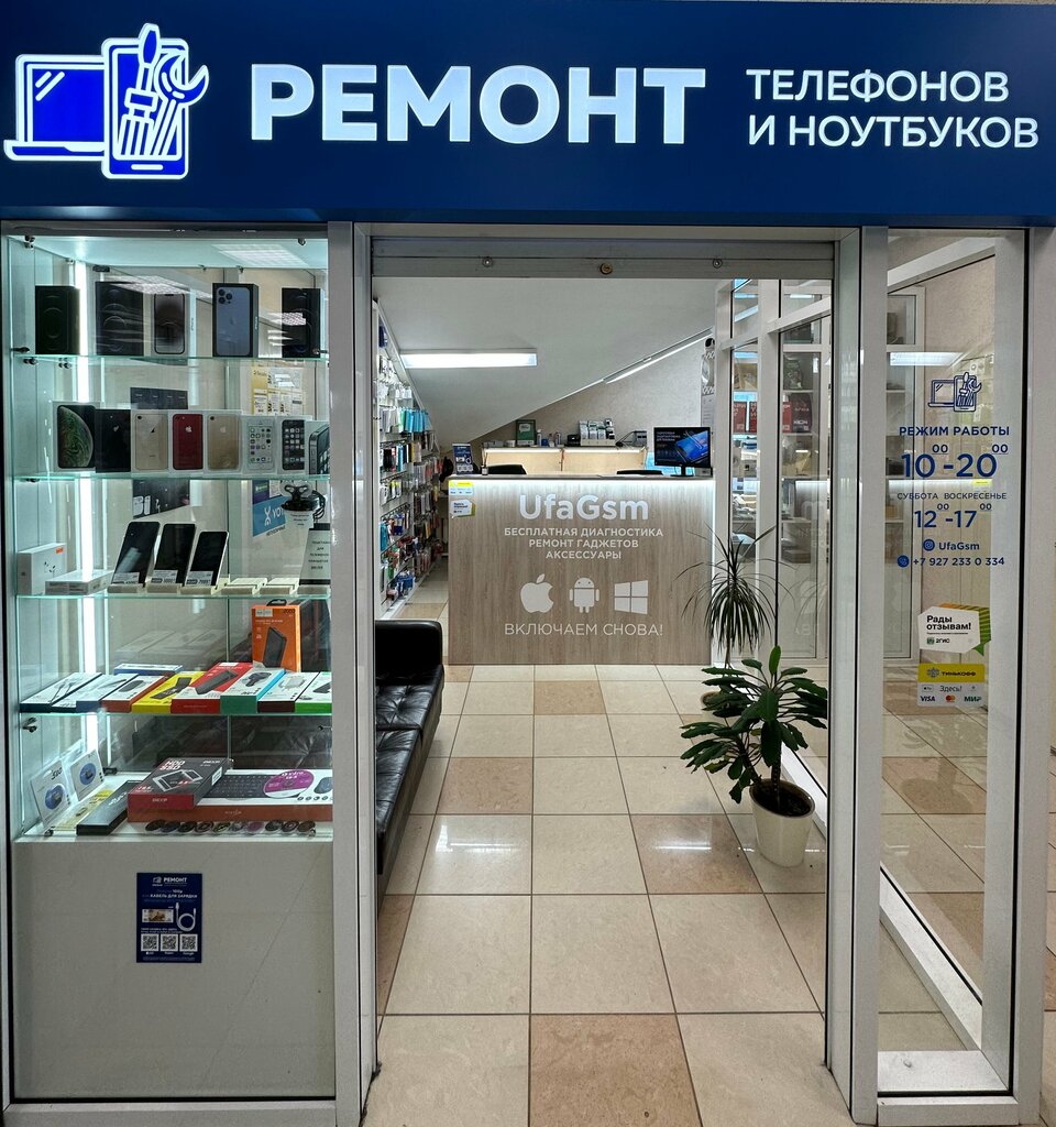 Phone repair UfaGsm Repair of phones and laptops, Ufa, photo