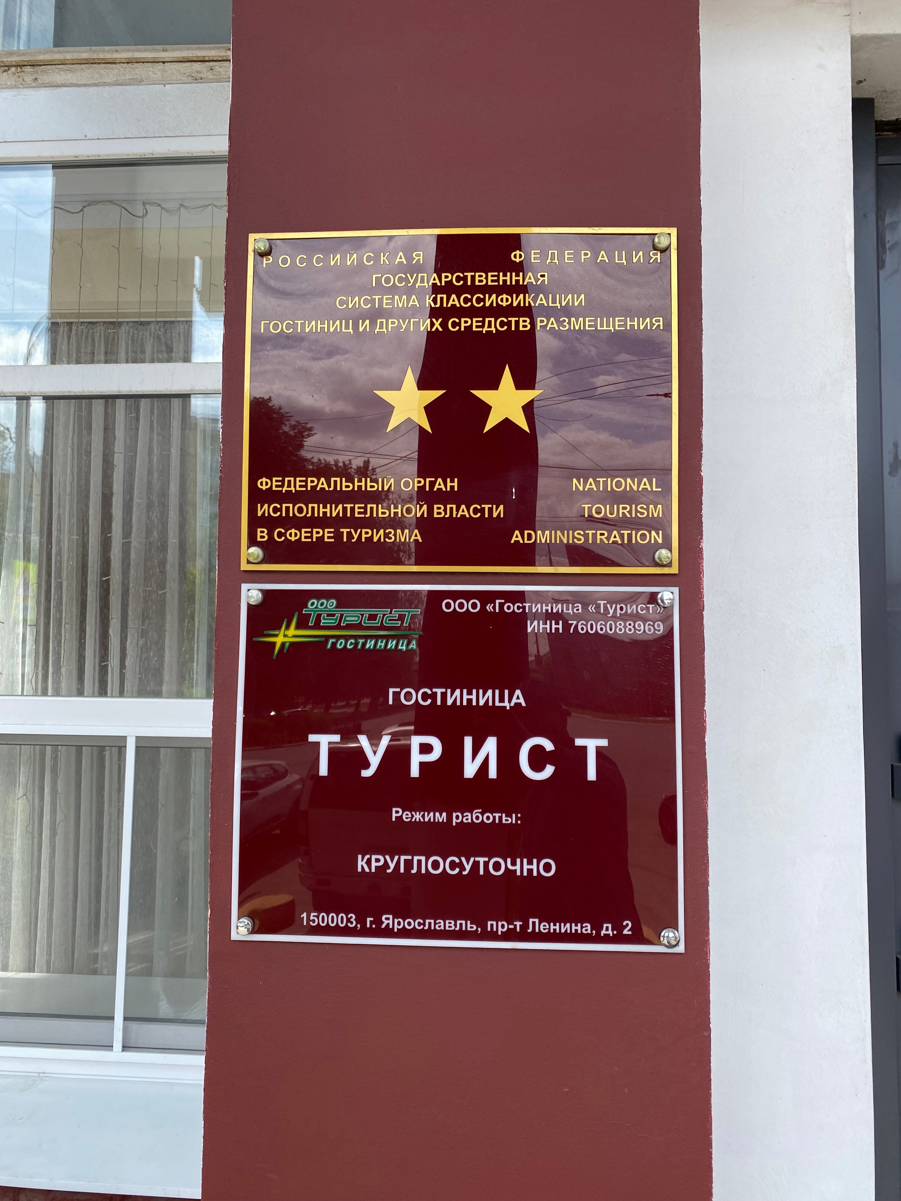 Фото Турист