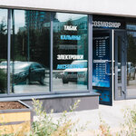 CosmoShop (Zolotistiy Boulevard, 4), tobacco and smoking accessories shop