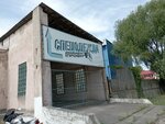 Спецодежда Профи (Portovaya Street, 34А), monos de trabajo