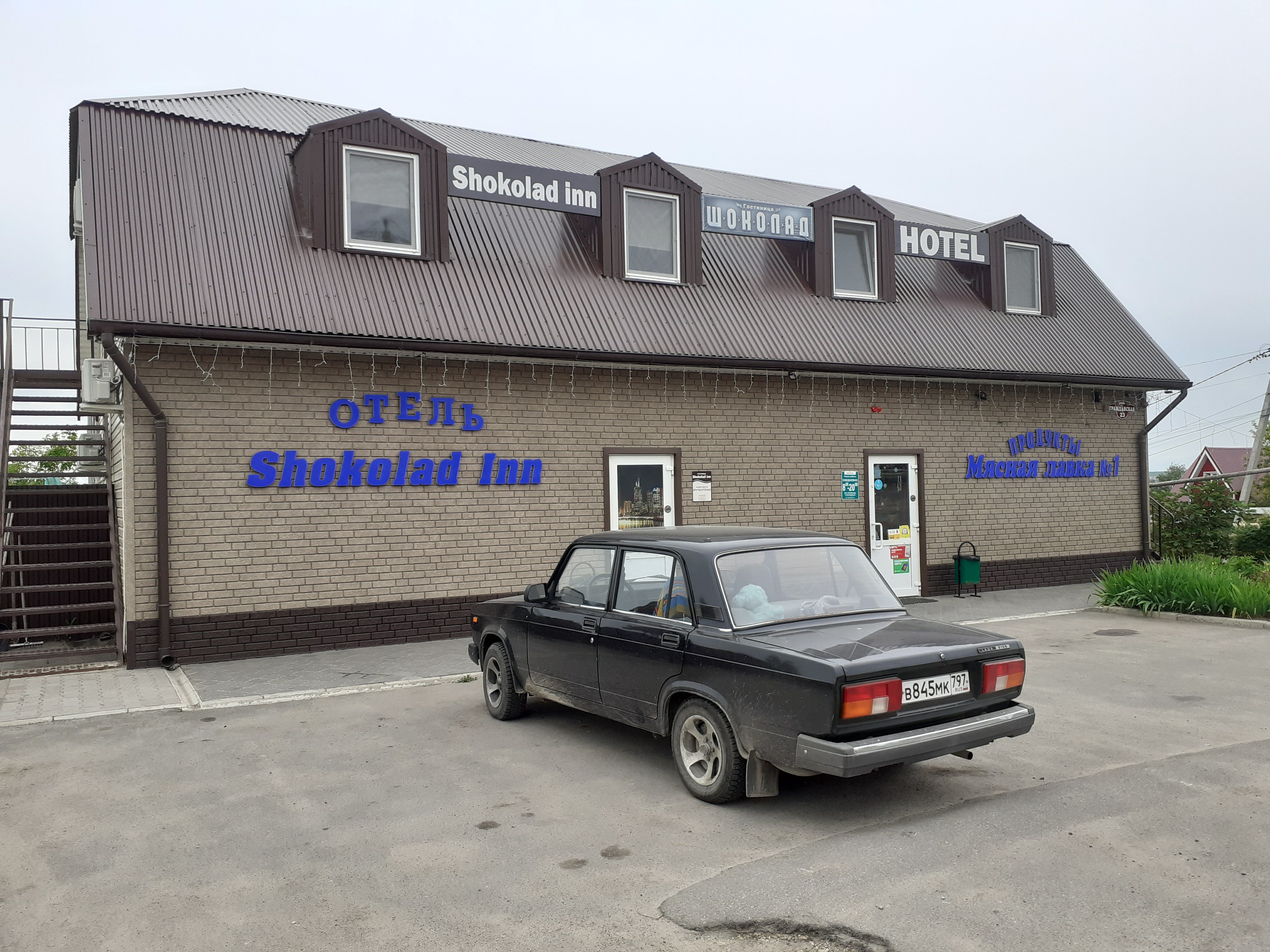 Фото Шоколад ИНН