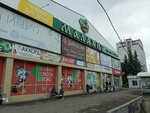 Magazin odezhdy dlya detey i podrostkov (prospekt Makeyeva, 22) ، متجر ملابس أطفال