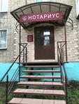Нотариус Щербинина Л. В. (Sovetskaya ulitsa, 33), notaries