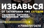 Promskiytattoonet (Дмитровский пер., 3-5), тату-салон в Санкт‑Петербурге