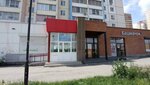 Всероссийское общество глухих (Karla Marksa Avenue, 218), community organization