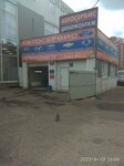 Autojoy&enjoy (Ibragimova Boulevard, 57), desguace de automóviles