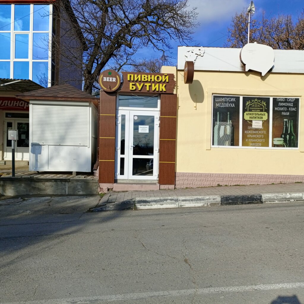 Beer shop Beer Boutique, Gelendgik, photo