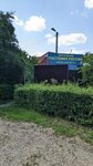 Растения России (posyolok Vinogradovo, ulitsa 8 Marta, 32) ، مركز الحديقة