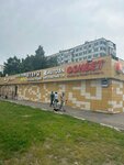 Магазин препаратов дезинсекции (1-y mikrorayon, 32А), disinfection, disinsection, deratization