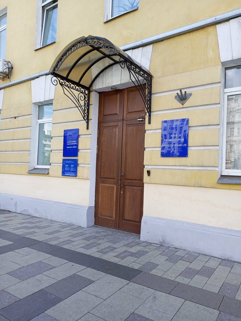 Biblioteca Fundamental Educational Library named after I. M. Sechenov, , foto