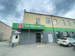Кофе с собой (ulitsa Petrova, 11А), café para llevar