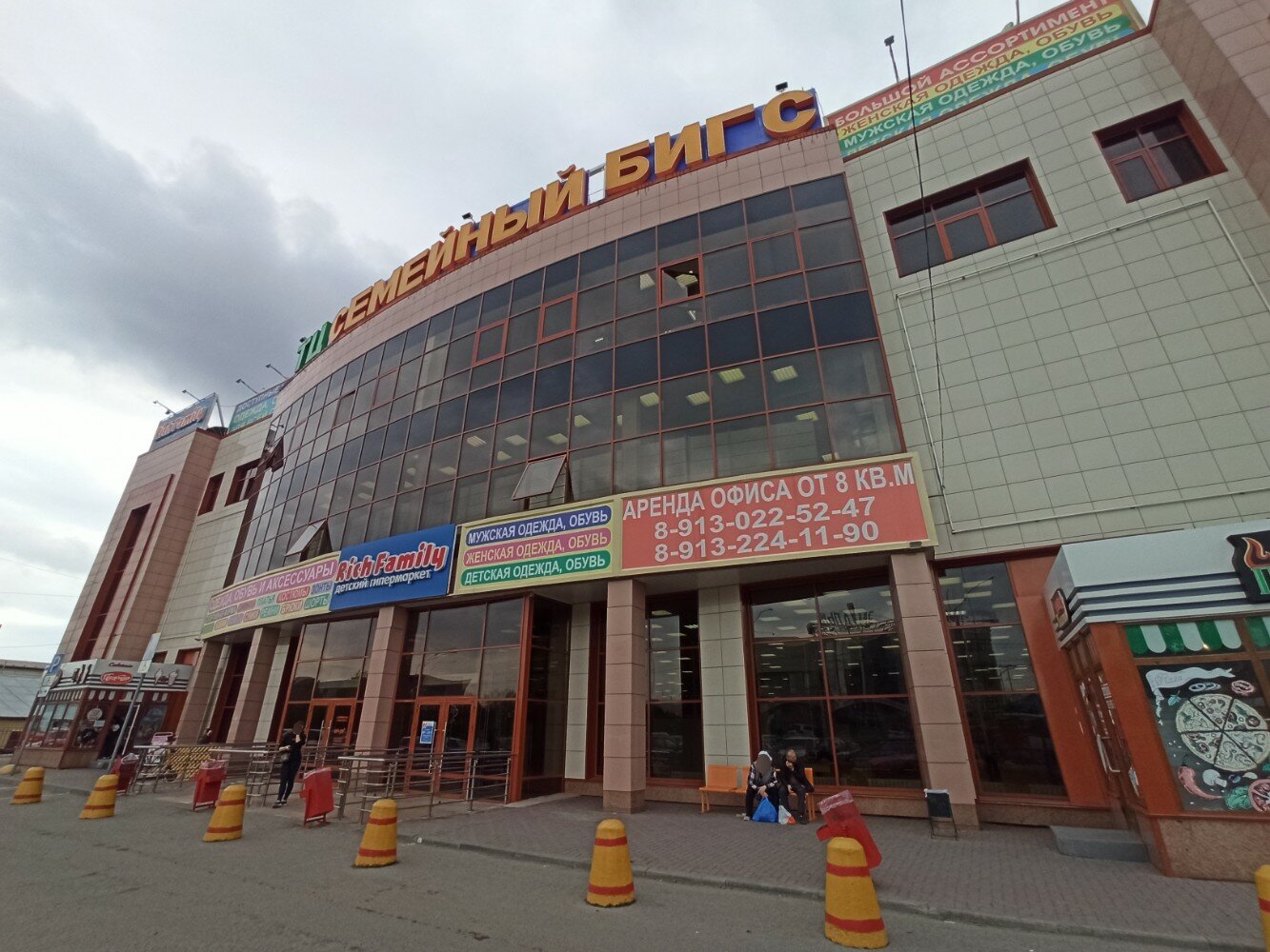 Rich family просп ленина 203 барнаул фото