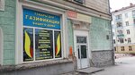 Magazin Gazovoye oborudovaniye (Sibiryakov-Gvardeytsev Street, 7), heating equipment and systems