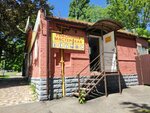 Remontnaya masterskaya (Mira Street, 247), repair of clothes