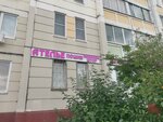 Ателье (Svyatoozyorskaya Street, 21), reparación de ropa