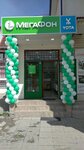 Мегафон (posyolok Kashkhatau, ulitsa Mechiyeva, 102Б) ، متجر للهواتف المحمولة