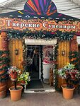 Тверские сувениры (Новоторжская улица, 12Б, стр. 1), сыйлықтар және кәдесыйлар дүкені  Тверьде