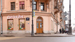 Centrufficio (Moskovskiy Avenue, 61), furniture store