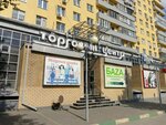 Гаврош (Kominterna Street, 115), hat shop