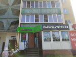 Wildberries (Leninskogo Komsomola Avenue, 48Б), point of delivery