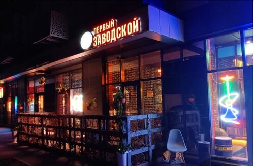 Bar, pub The First Factory, Moscow and Moscow Oblast, photo