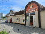 Цыпочка (Lenina Avenue, 14Б), grocery