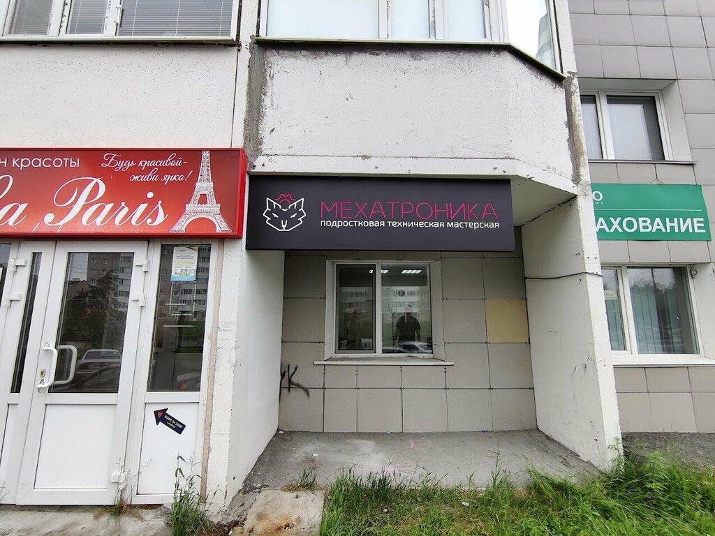 Further education Мехатроника, Surgut, photo