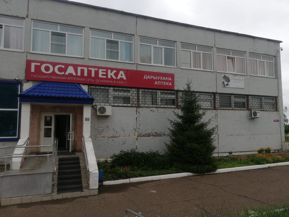 Госаптека ул 1 мая 85 фото Фото: Госаптека Башфармация, аптека, ул. Академика Курчатова, 15, Агидель - Янде