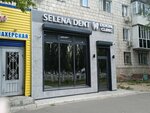 Selena-Dent (Nursultan Nazarbaev dańǵyly, 3), dental clinic
