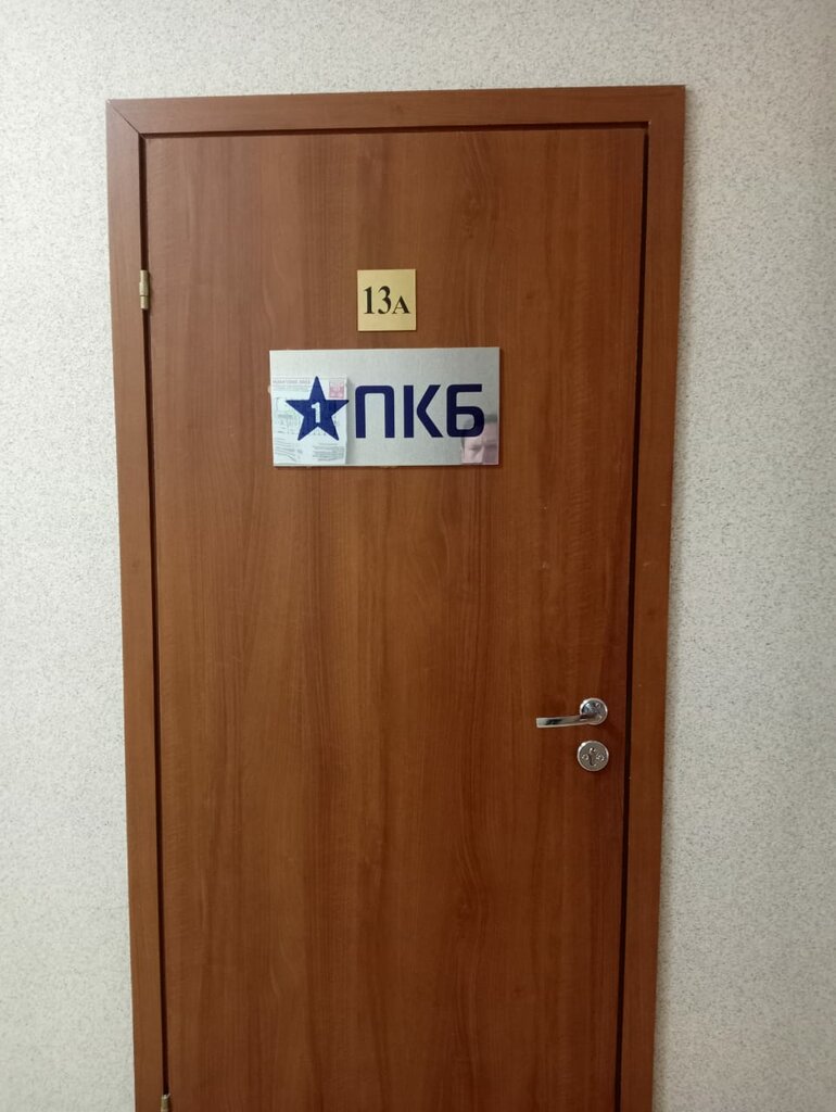 Debt collection agency First Client Bureau Non-Public Joint-Stock Company, Engels, photo