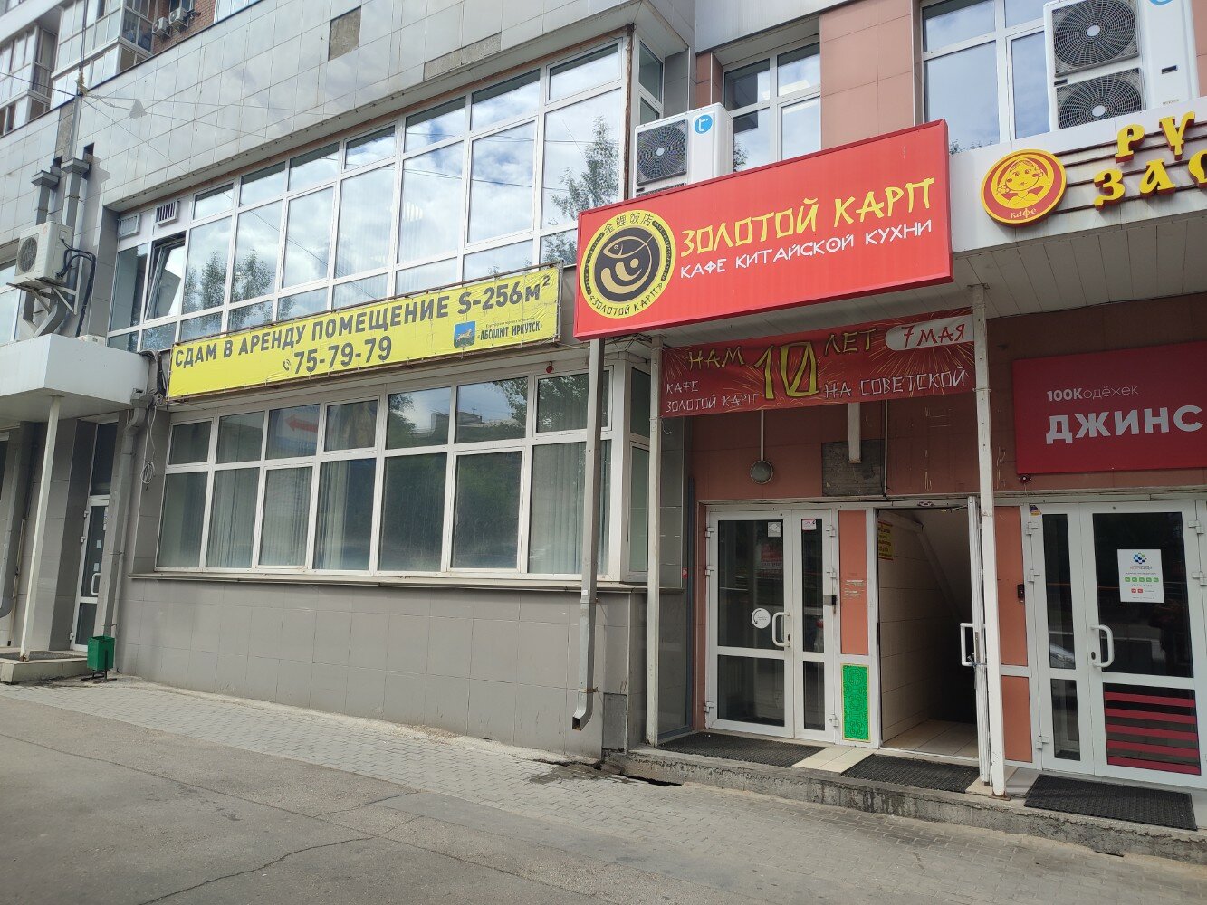 Золотой карп иркутск - блог Санатории Кавказа