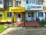 Tochka sbora (Yuzhnoye Highway, 41), purchase of recyclables