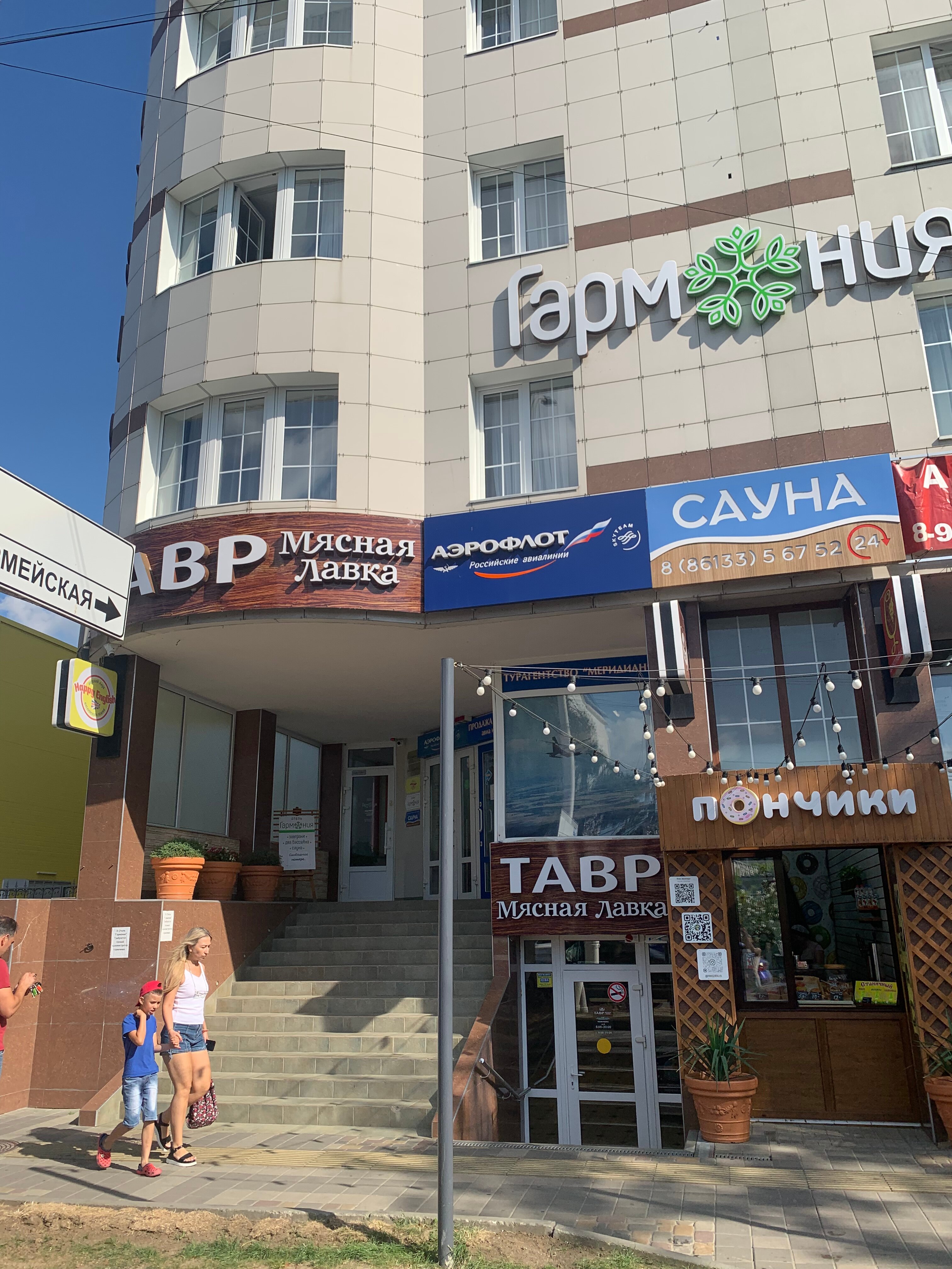 Фото Гармония