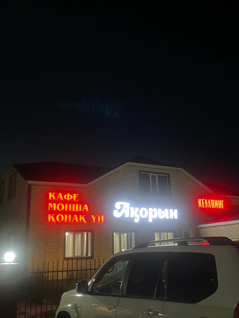 Кемпинг Акорын, Актюбинская область, фото