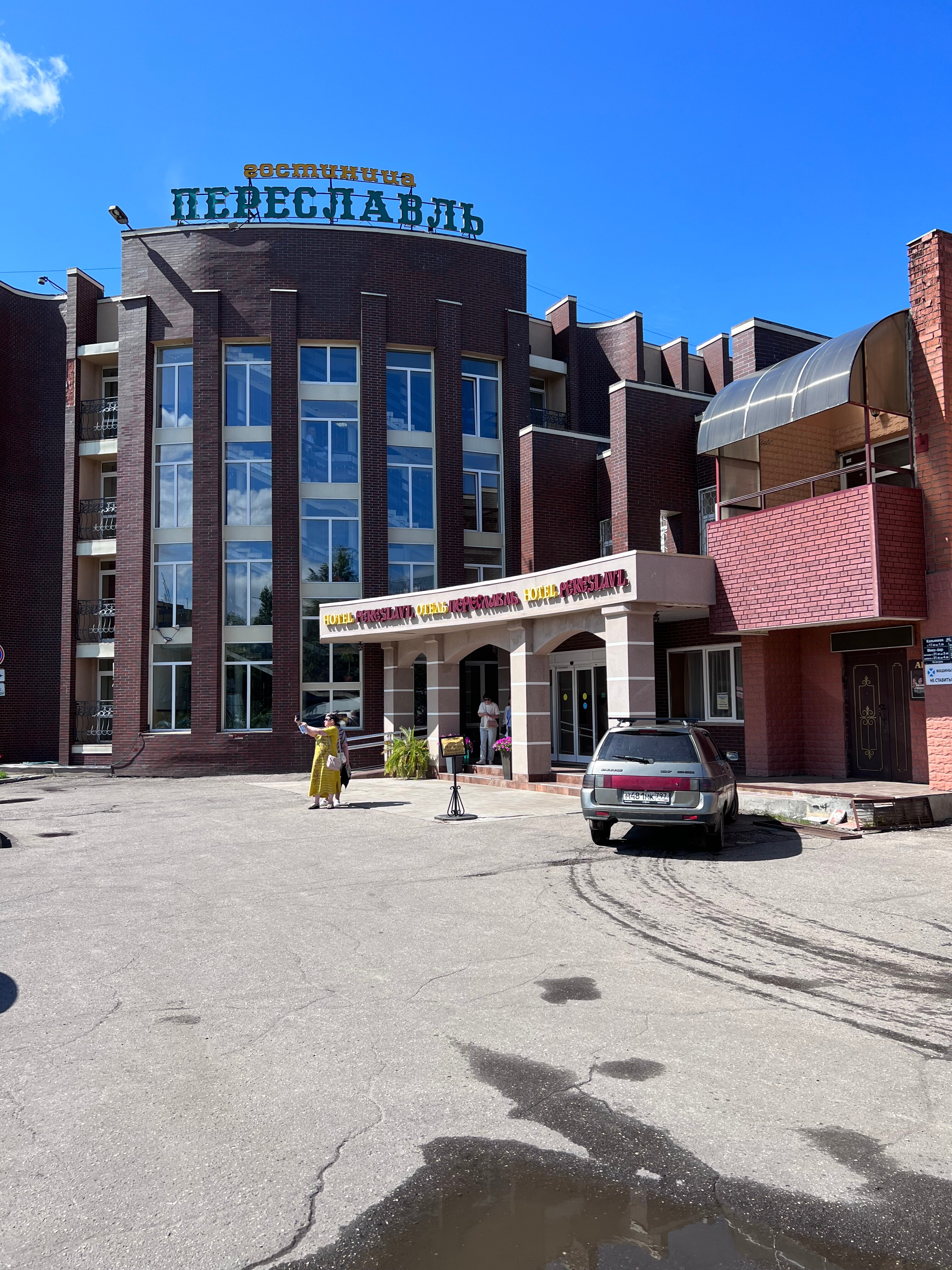 Фото Гостиница Переславль
