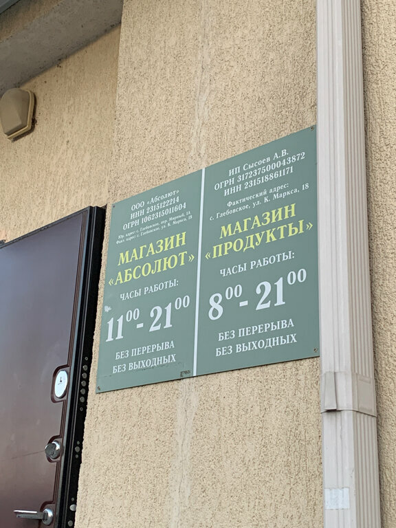 Shopping mall Абсолют, Krasnodar Krai, photo