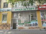 МФЦ Недвижимость (Belinskogo Street, 84) ، وكالة عقارية