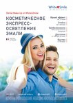 White smile (ulitsa Tolmachyova, 1/2), cosmetology