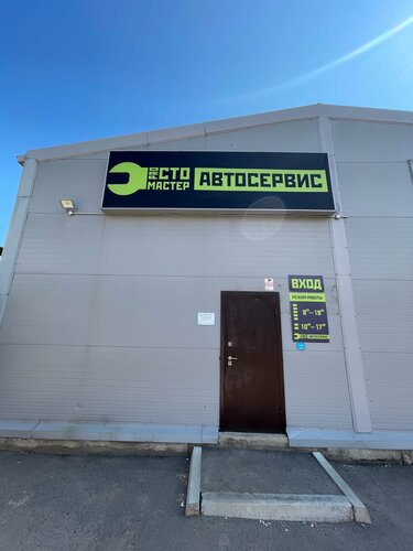 Car service, auto repair ProСТО мастер, Krasnoyarsk, photo