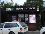 Coffee Like (Pogranichnaya ulitsa, 13), coffee shop