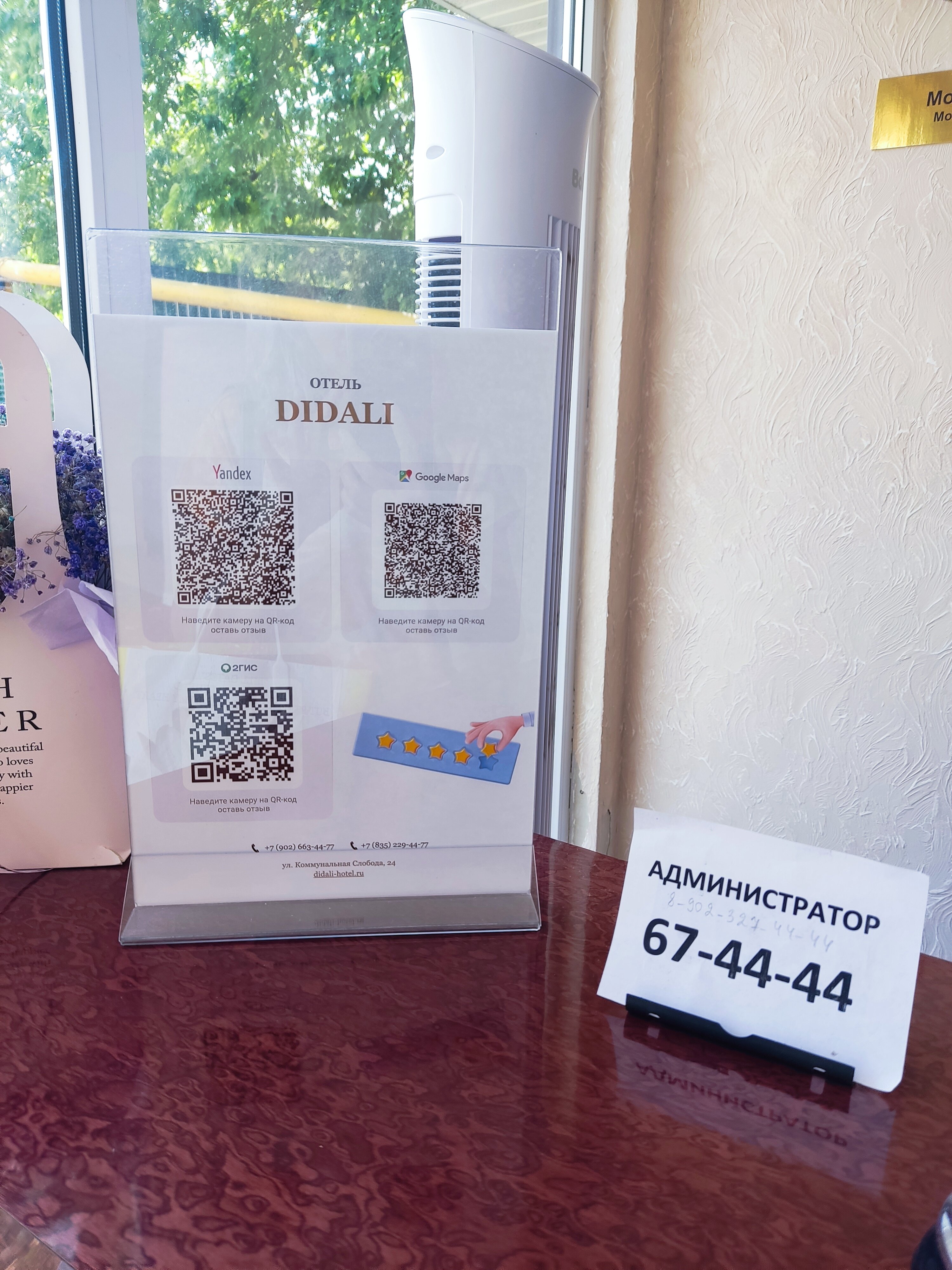 Фото Дидали