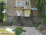 Advokat (Gogolya Street, 90) ، محامي