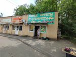 Свежие овощи и фрукты (Yunosti Avenue, 3/2), greengrocery