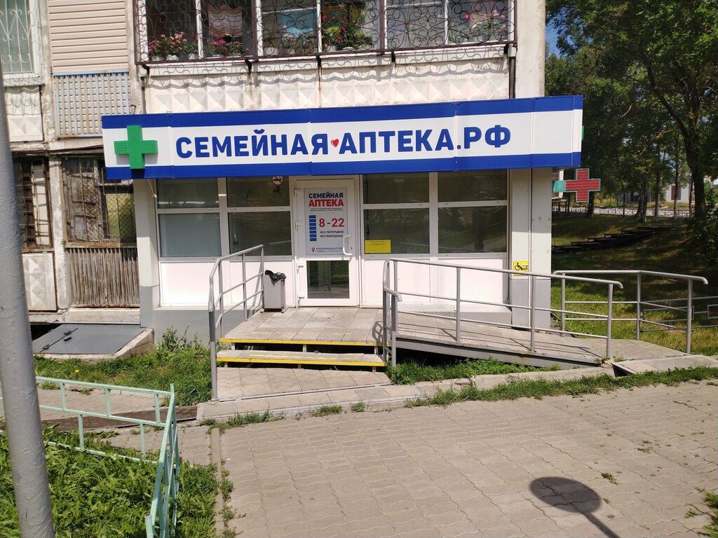 Аптека Семейная аптека, Хабаровск, фото