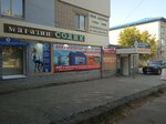 Ивановский трикотаж (Internatsionalnaya ulitsa, 35) ، متجر ملابس
